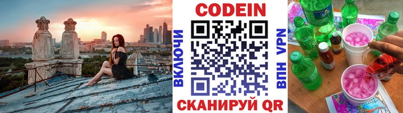 Кодеиновый сироп Lean напиток Lean (лин)  мега как войти  Урус-Мартан 