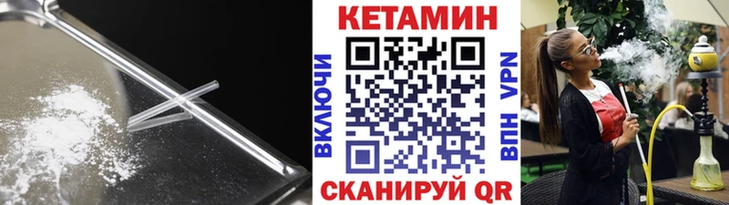 Кетамин ketamine  Урус-Мартан 