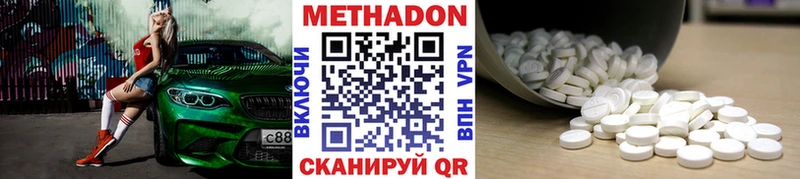 Метадон VHQ  как найти закладки  Урус-Мартан 